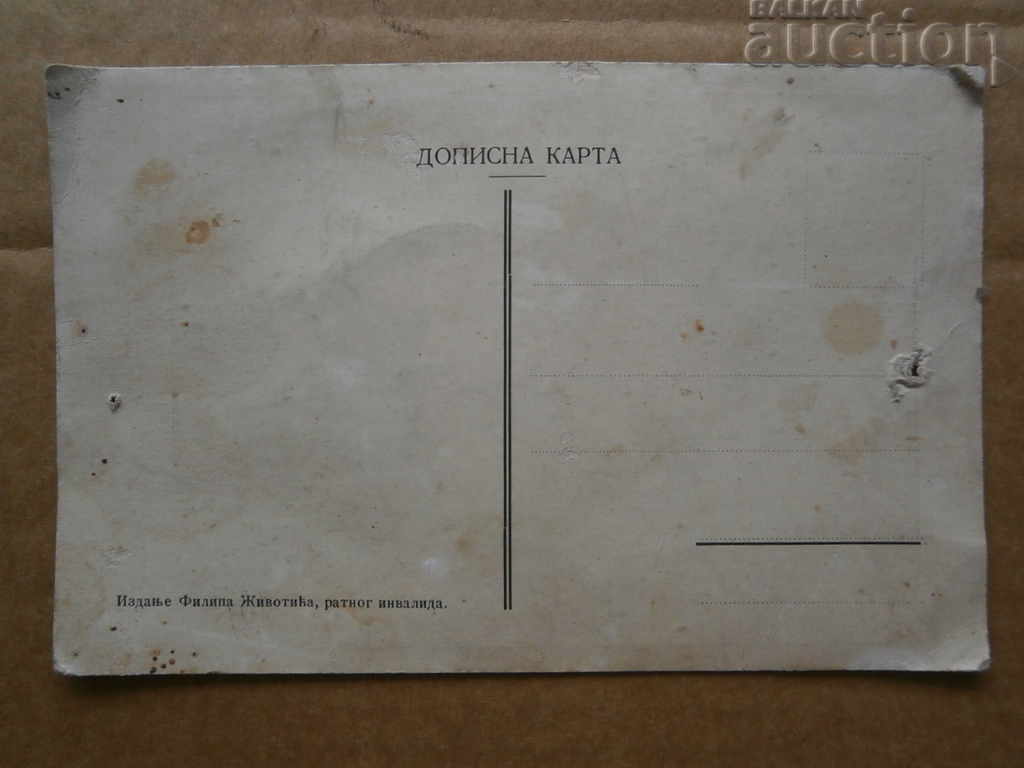 Η βασίλισσα Μαρία και ο κληρονόμος του Πέτρου και του Kylevich Tomislav - 6