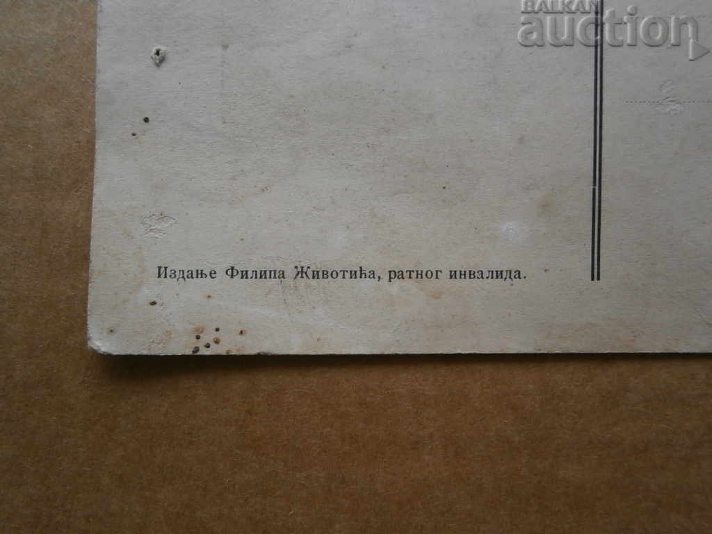 Η βασίλισσα Μαρία και ο κληρονόμος του Πέτρου και του Kylevich Tomislav - 7