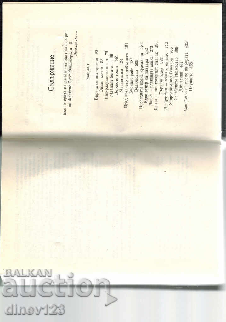 Auction SHOWS; AUTOBIOGRAPHIC FACE / TOM 1 / - PH. FITZHERALD Auction SHOWS; AUTOBIOGRAPHIC FACE / TOM 1 / - PH. FITZHERALD