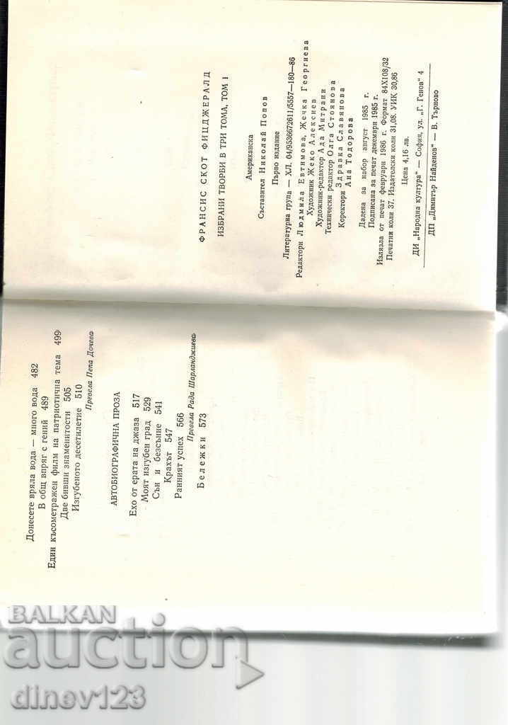 Delivery of SHOWS; AUTOBIOGRAPHIC FACE / TOM 1 / - PH. FITZHERALD Delivery of SHOWS; AUTOBIOGRAPHIC FACE / TOM 1 / - PH. FITZHERALD