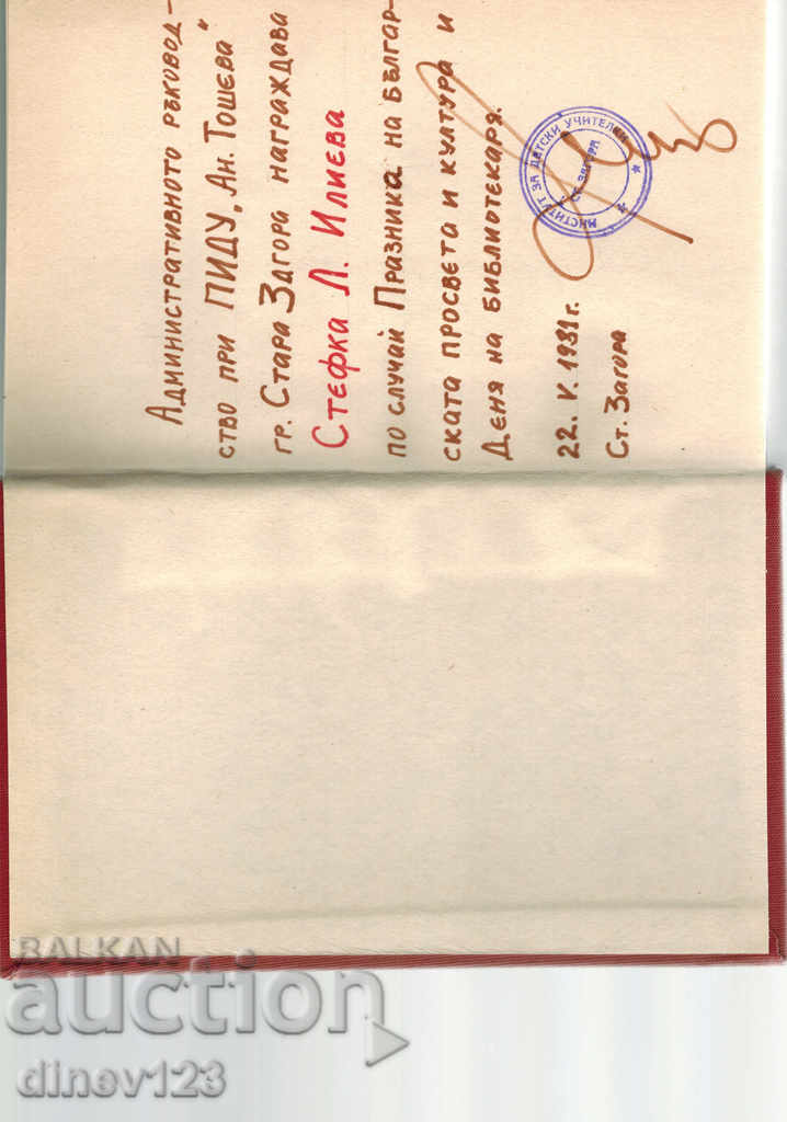 Auction  JAN KRISTOF T. 1 - ROMEN ROLAN