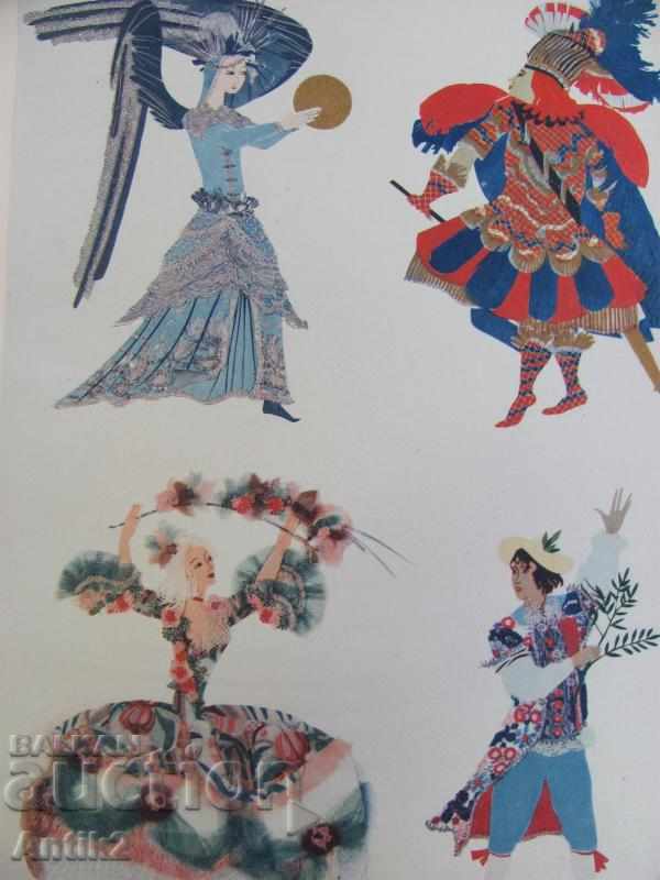 Аукцион Книга Театрални Костюми и Декори Берлин