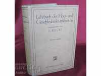 1923. Ιατρικό Βιβλίο Γερμανίας Πολύ Σπάνιο