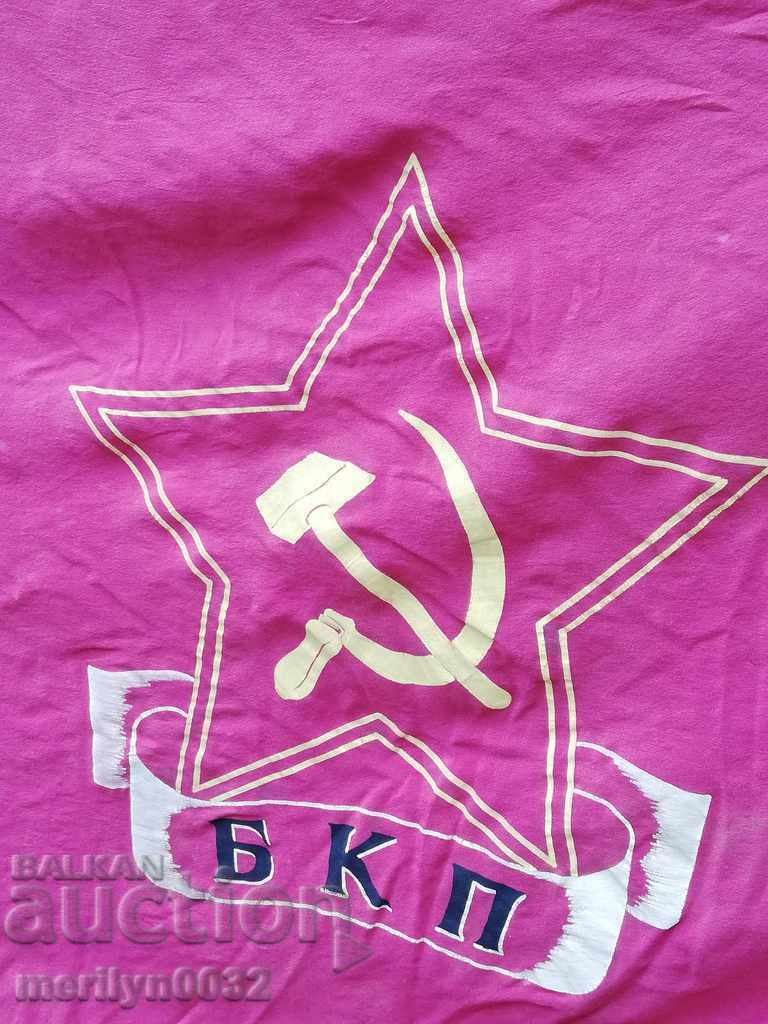 Flag flag social propaganda silk Bulgaria NRB BKP - 7 Flag flag social propaganda silk Bulgaria NRB BKP - 7