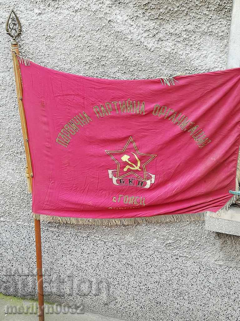 Знаме флаг соц пропаганда коприна България НРБ БКП