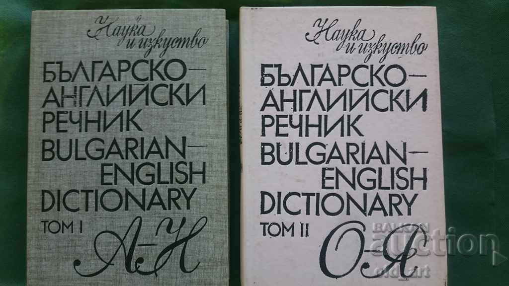 Bulgarian-English Dictionary - 2 volumes