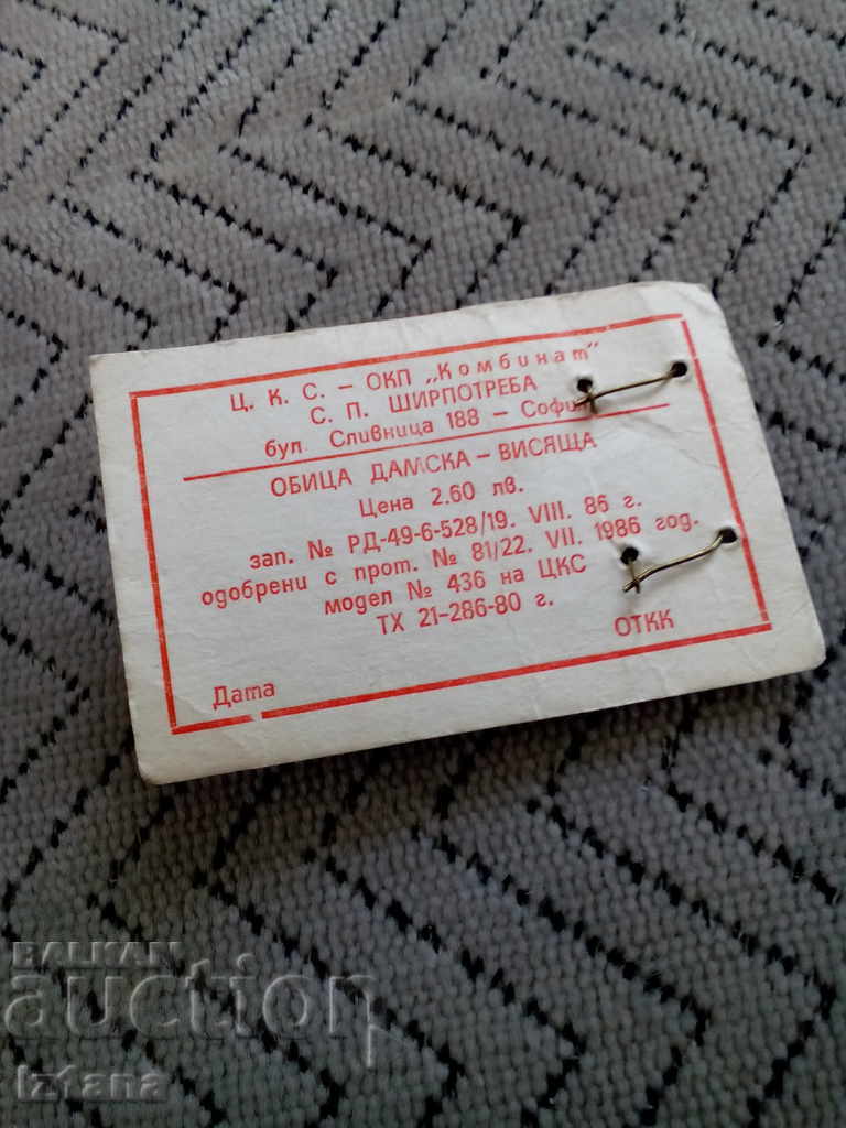 Παλιά σκουλαρίκια κυρίες με τιμή 6.00 BGN | € 3.07 Παλιά σκουλαρίκια κυρίες με τιμή 6.00 BGN | € 3.07