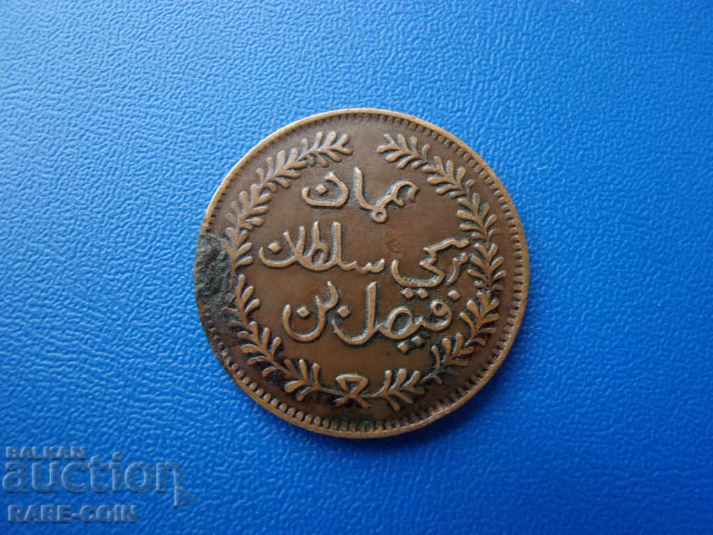 ΙΙ (30) Μουσκάτ και Ομάν ¼ Άννα 1315 με τιμή € 10.23 | 20.01 BGN