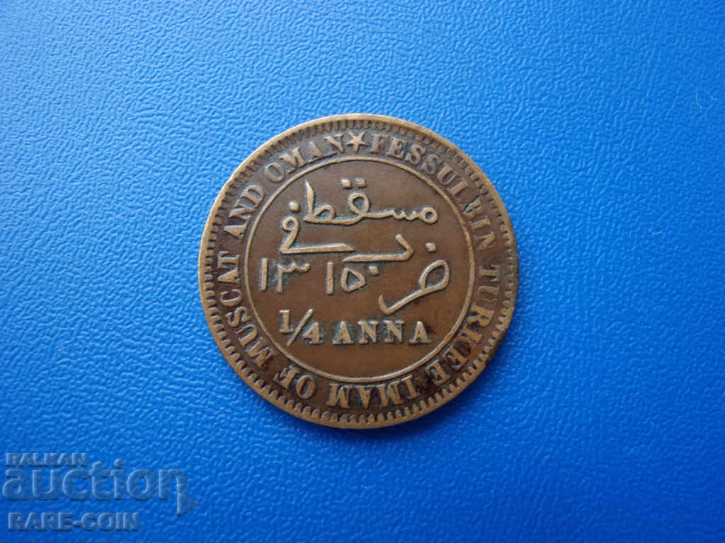 II (30) Muscat și Oman ¼ Anna 1315