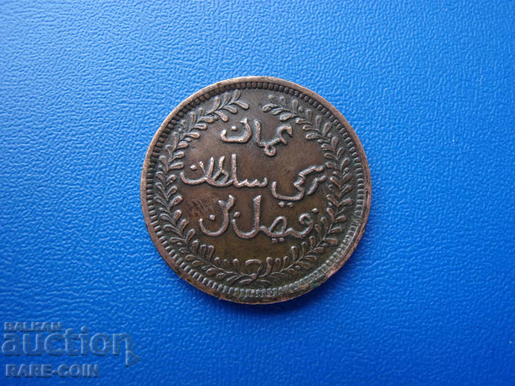 ΙΙ (33) Μουσκάτ και Ομάν ¼ Άννα 1315 με τιμή € 12.78 | 25.00 BGN