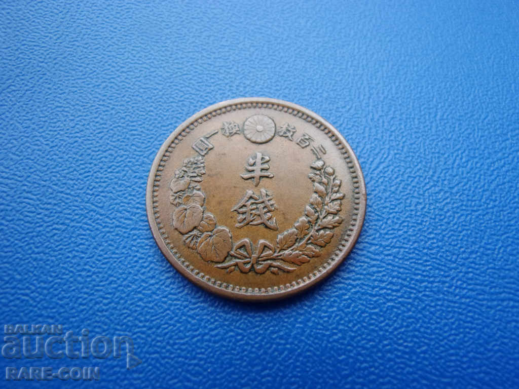 II (42)  Япония  ½  Сен  1873 с цена € 10.23 | 20.01 лв.