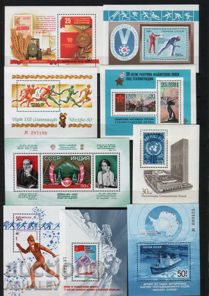 Russia (USSR) Lot-25 block-clean with price 23.50 BGN | € 12.02 Russia (USSR) Lot-25 block-clean with price 23.50 BGN | € 12.02