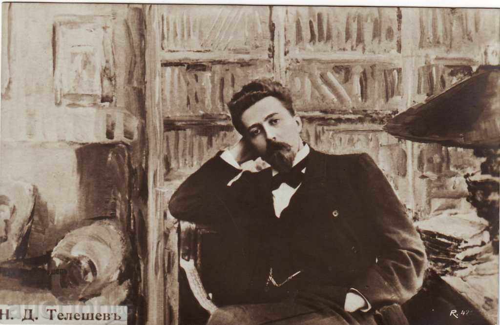 ПК- Н.Д.Телешев - руско-съветски поет и писател