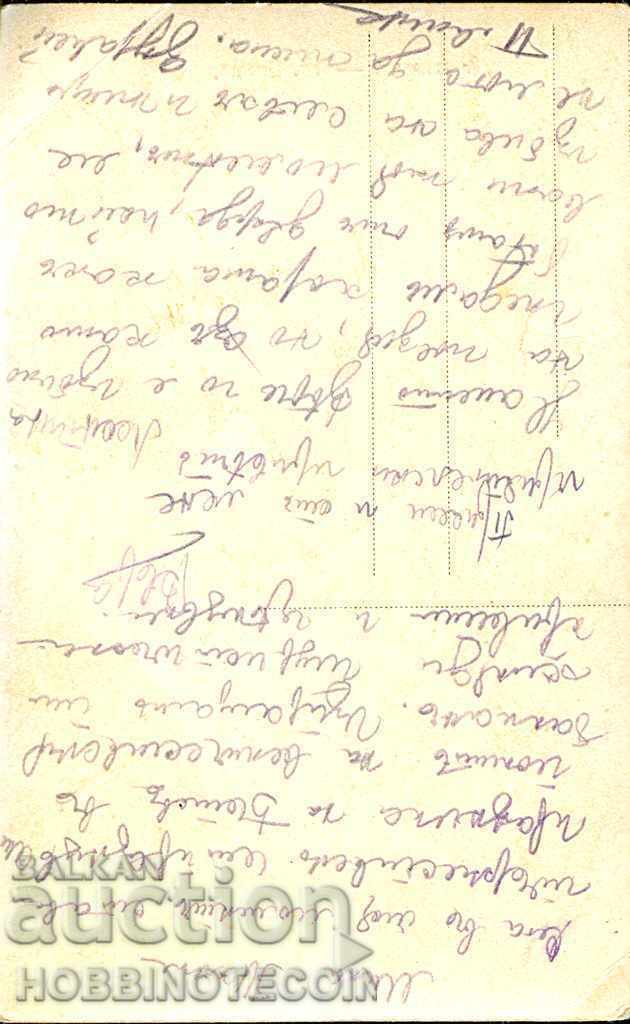 KARTICHKA VRATSA - THE DOOR Around 1920 - 1930 with price 9.99 BGN | € 5.11