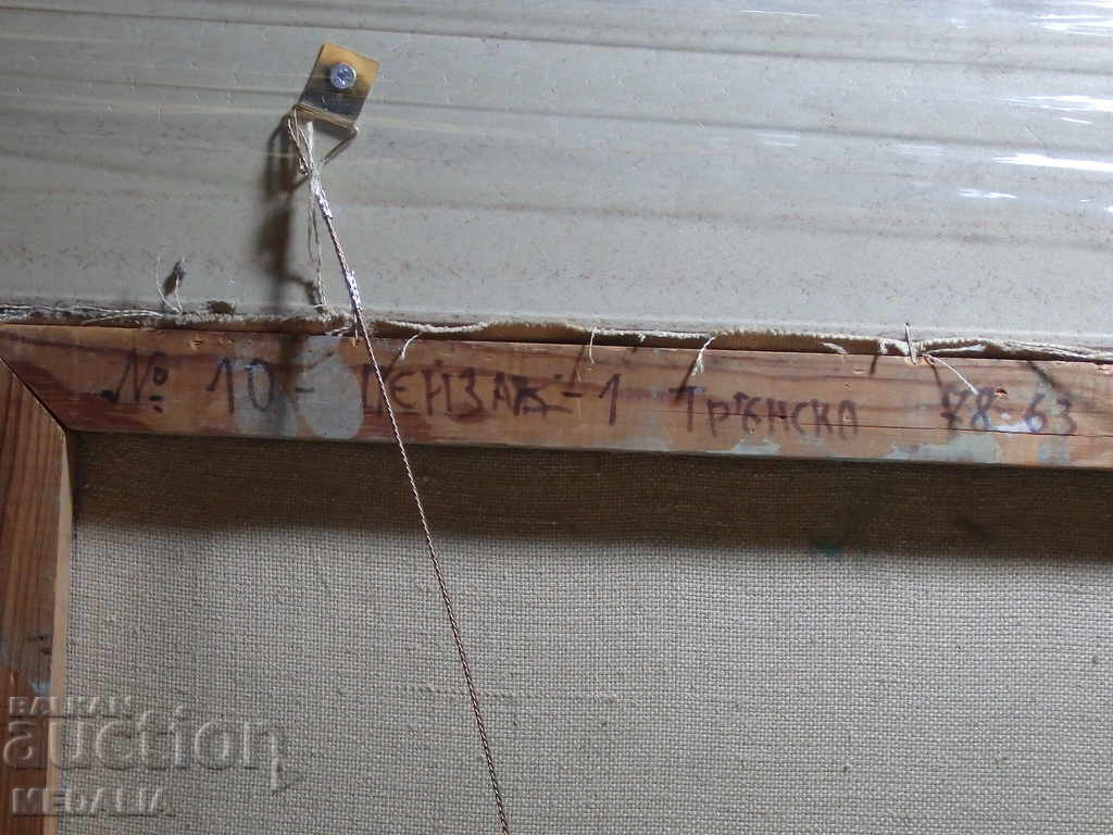 Prof. Boris Dankov-Landscape from Trunsko-oil paints-signed - 7 Prof. Boris Dankov-Landscape from Trunsko-oil paints-signed - 7