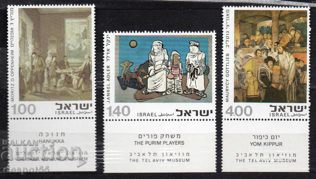 1975. Израел. Еврейско изкуство.