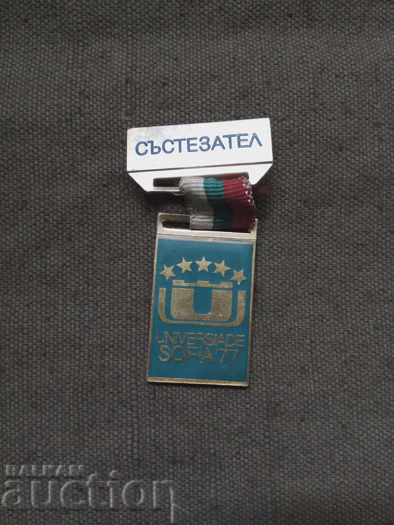 Universiade Sofia Competitor Universiade Sofia Competitor