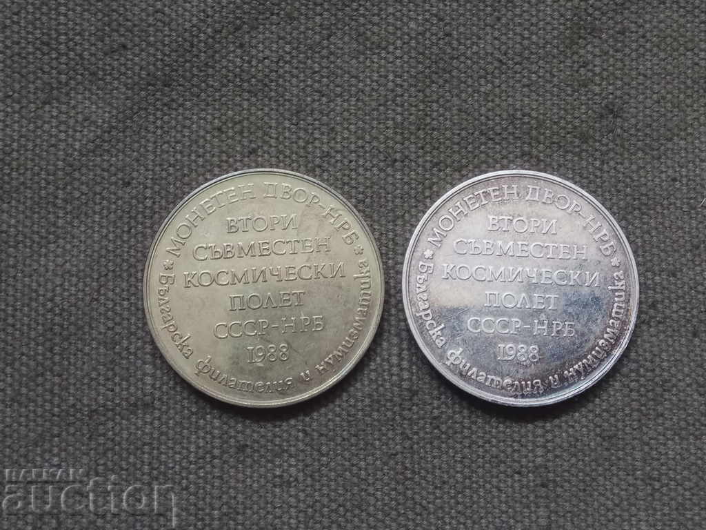 Second Joint Space Flight USSR-PRB 1988 with price 55.00 BGN | € 28.12 Second Joint Space Flight USSR-PRB 1988 with price 55.00 BGN | € 28.12