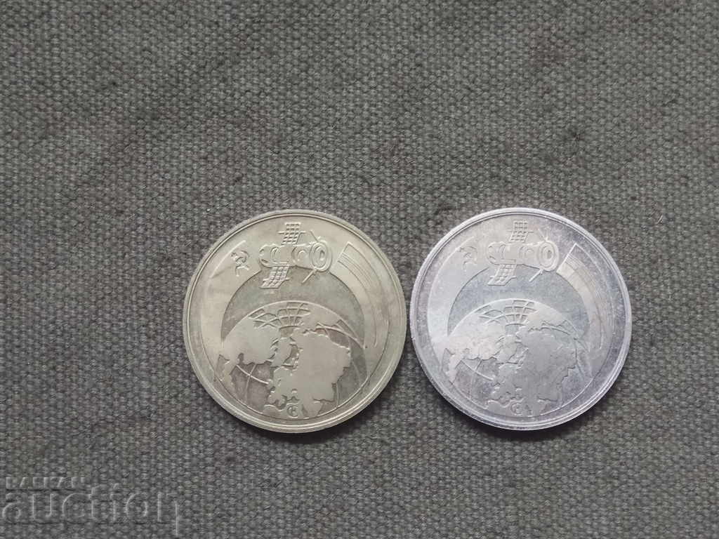 Second Joint Space Flight USSR-PRB 1988