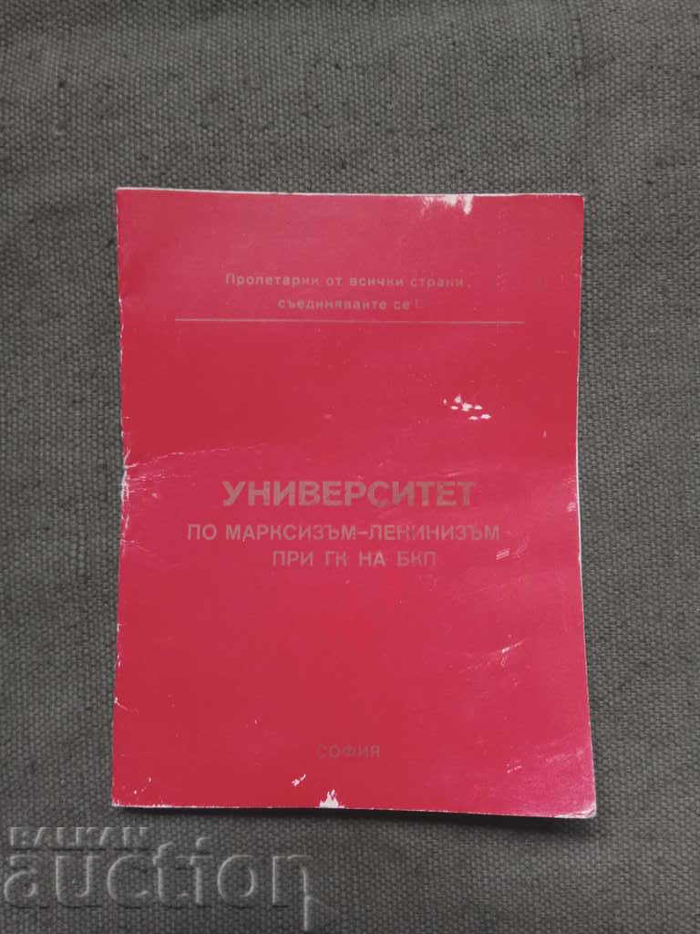 Certificate Sofia University of Marxism-Leninism Certificate Sofia University of Marxism-Leninism