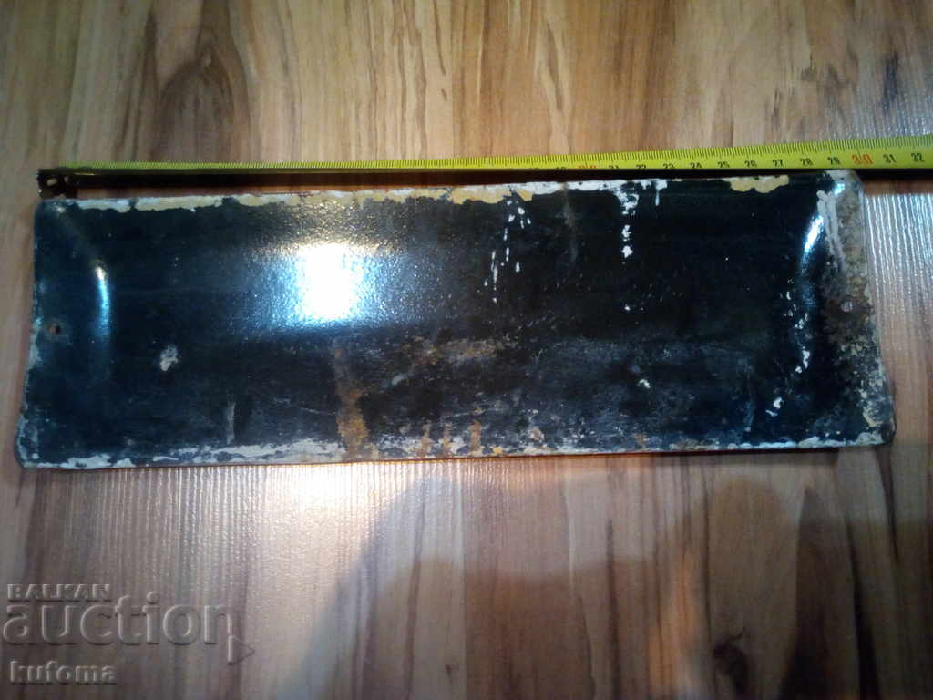 Емайлирана табела с цена 19.99 лв. | € 10.22 Емайлирана табела с цена 19.99 лв. | € 10.22