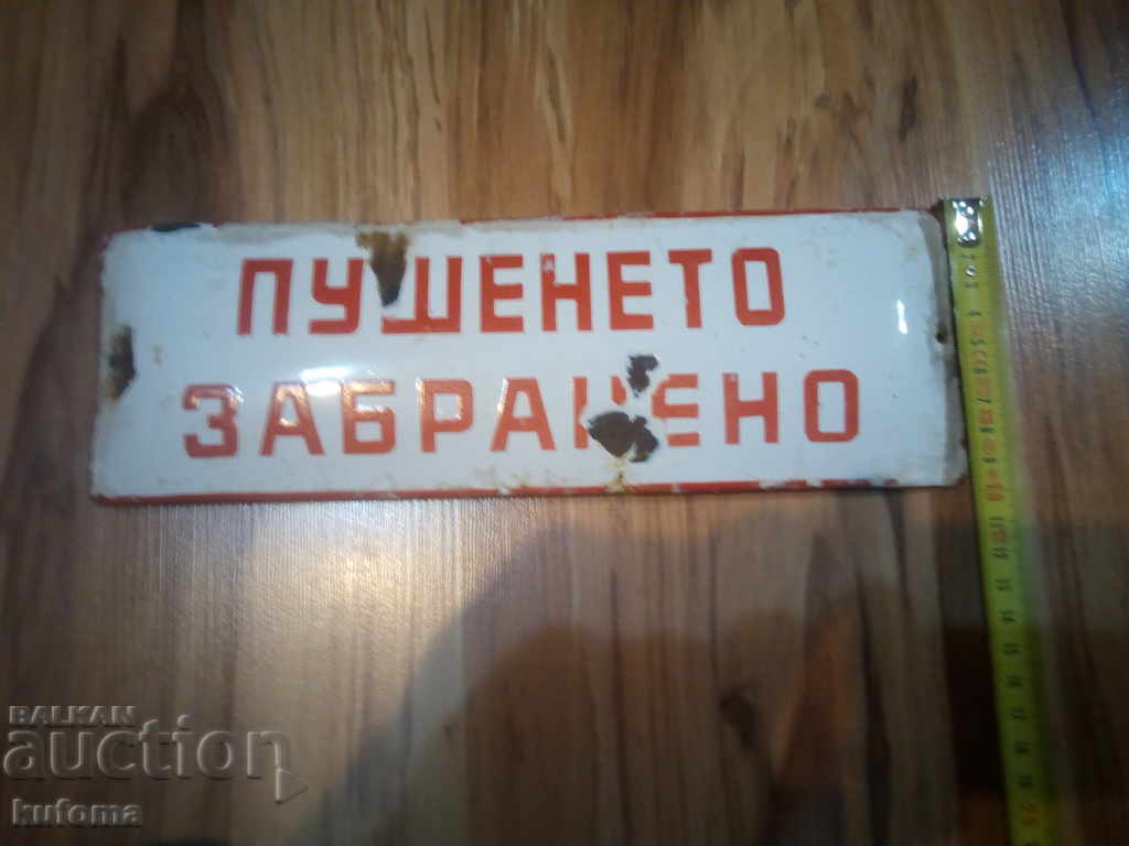 Аукцион Емайлирана табела Аукцион Емайлирана табела