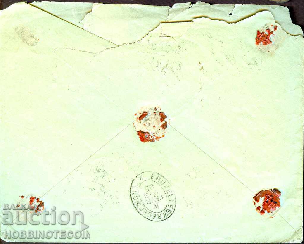 LITLE LION with 50 St. Συστημένος φάκελος PLOVDIV BRUSSELS 23.I 1895 με τιμή 129.00 BGN | € 65.96 LITLE LION with 50 St. Συστημένος φάκελος PLOVDIV BRUSSELS 23.I 1895 με τιμή 129.00 BGN | € 65.96