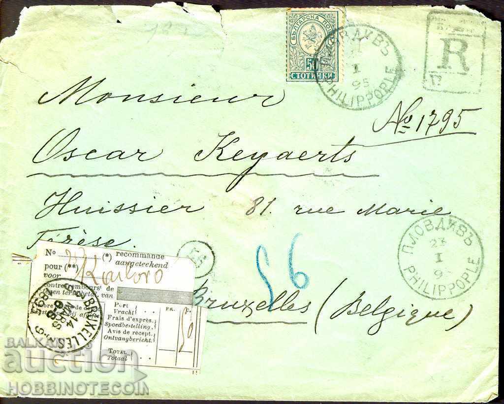LITLE LION with 50 St. Συστημένος φάκελος PLOVDIV BRUSSELS 23.I 1895