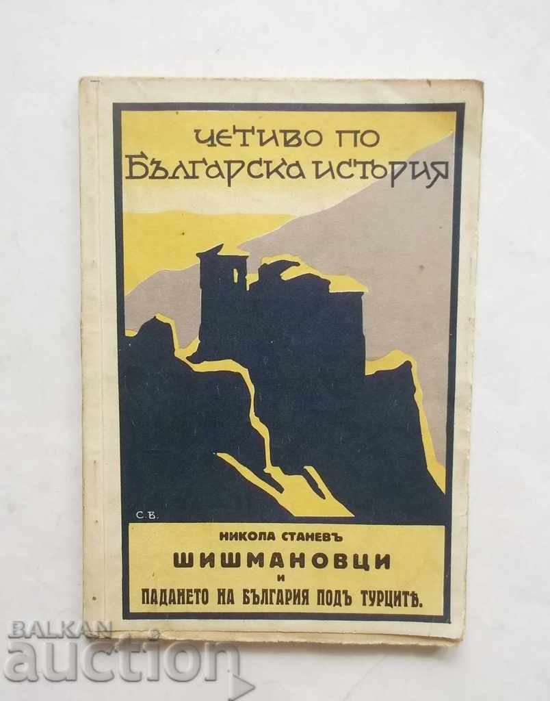 Shishmanovtsi și căderea Bulgariei ... Nikola Stanev 1930