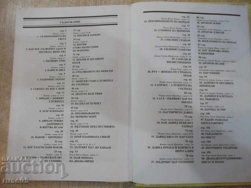 Delivery of Book Bible for Children - Ed. * Sun - 184 pages Delivery of Book Bible for Children - Ed. * Sun - 184 pages