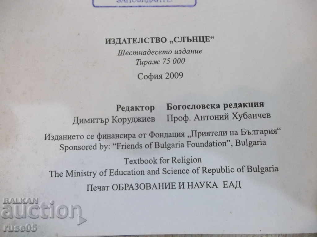 Book Bible for Children - Ed. * Sun - 184 pages - 6 Book Bible for Children - Ed. * Sun - 184 pages - 6