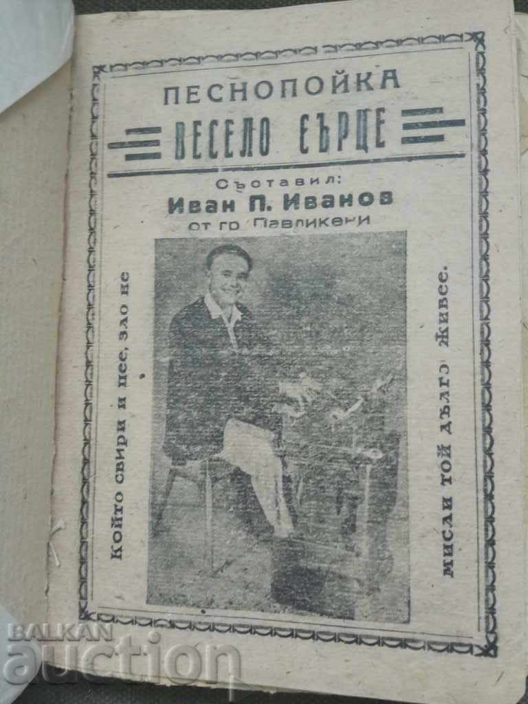 Auction Dan Kolov's Songbird Auction Dan Kolov's Songbird