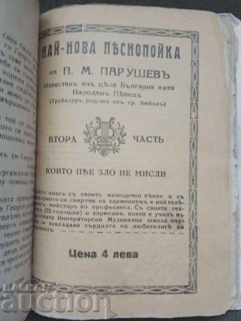 Delivery of Dan Kolov's Songbird Delivery of Dan Kolov's Songbird