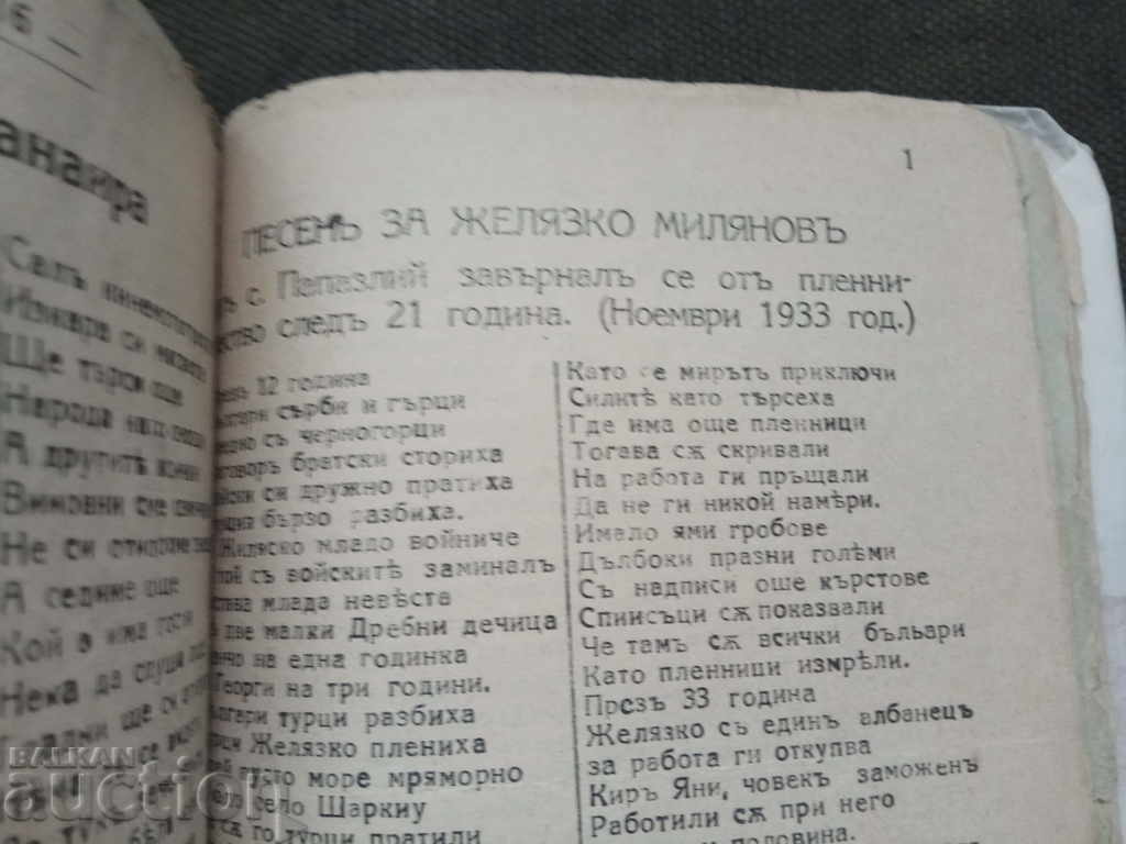 Dan Kolov's Songbird - 6 Dan Kolov's Songbird - 6