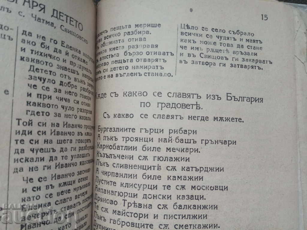 Dan Kolov's Songbird - 7 Dan Kolov's Songbird - 7