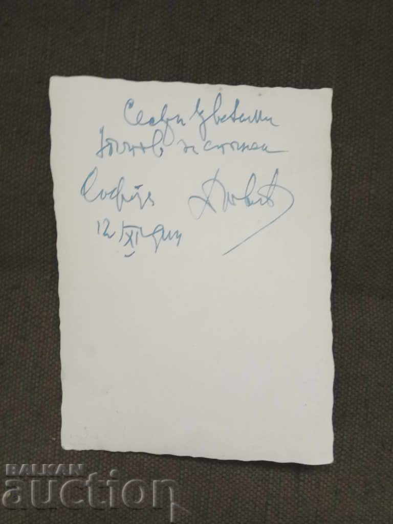 autographed photo ??? with price 190.00 BGN | € 97.15 autographed photo ??? with price 190.00 BGN | € 97.15