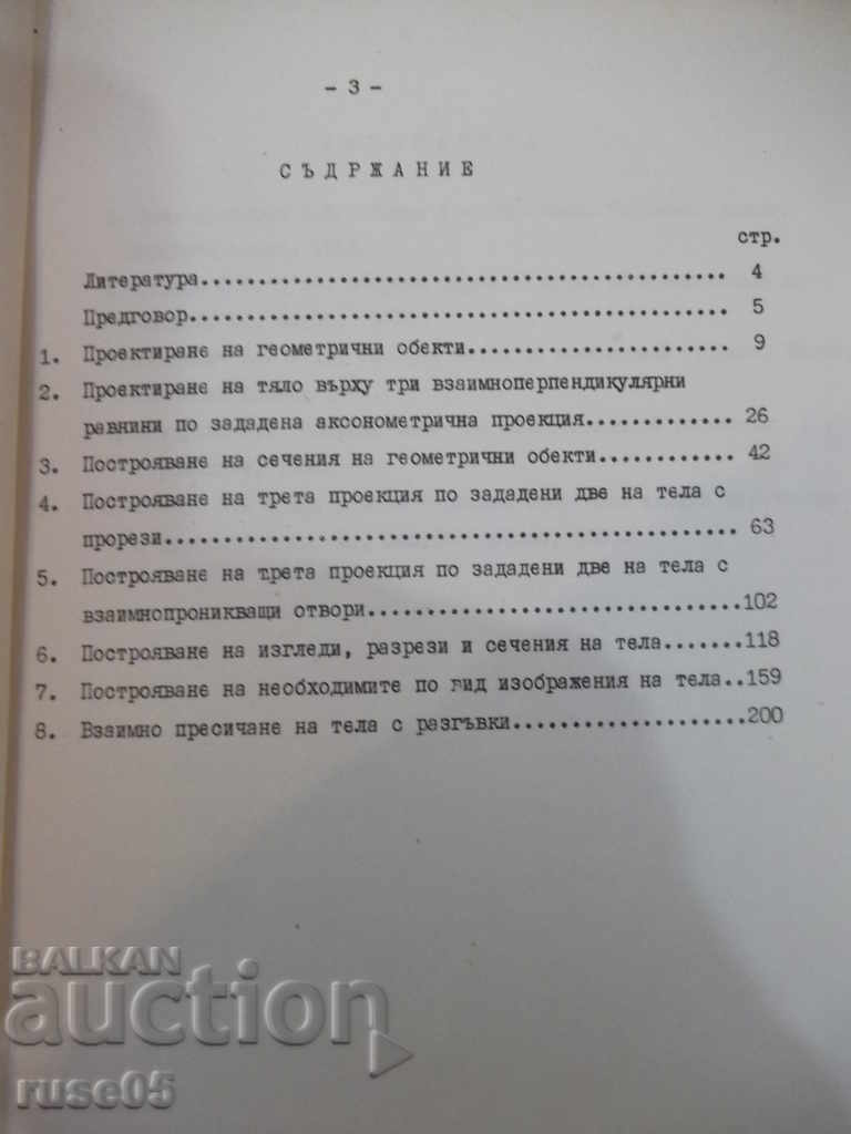 Book Collection of Drawings-S.Ruseva -282p. with price 6.00 BGN | € 3.07 Book Collection of Drawings-S.Ruseva -282p. with price 6.00 BGN | € 3.07