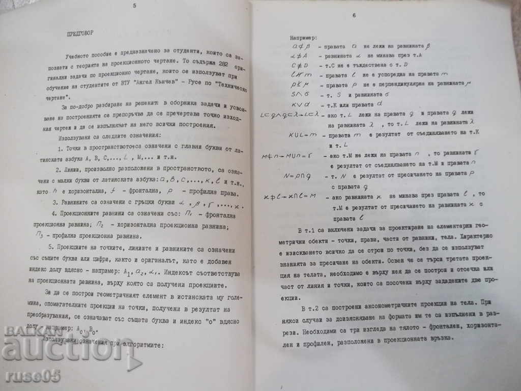 Auction Book Collection of Drawings-S.Ruseva -282p. Auction Book Collection of Drawings-S.Ruseva -282p.