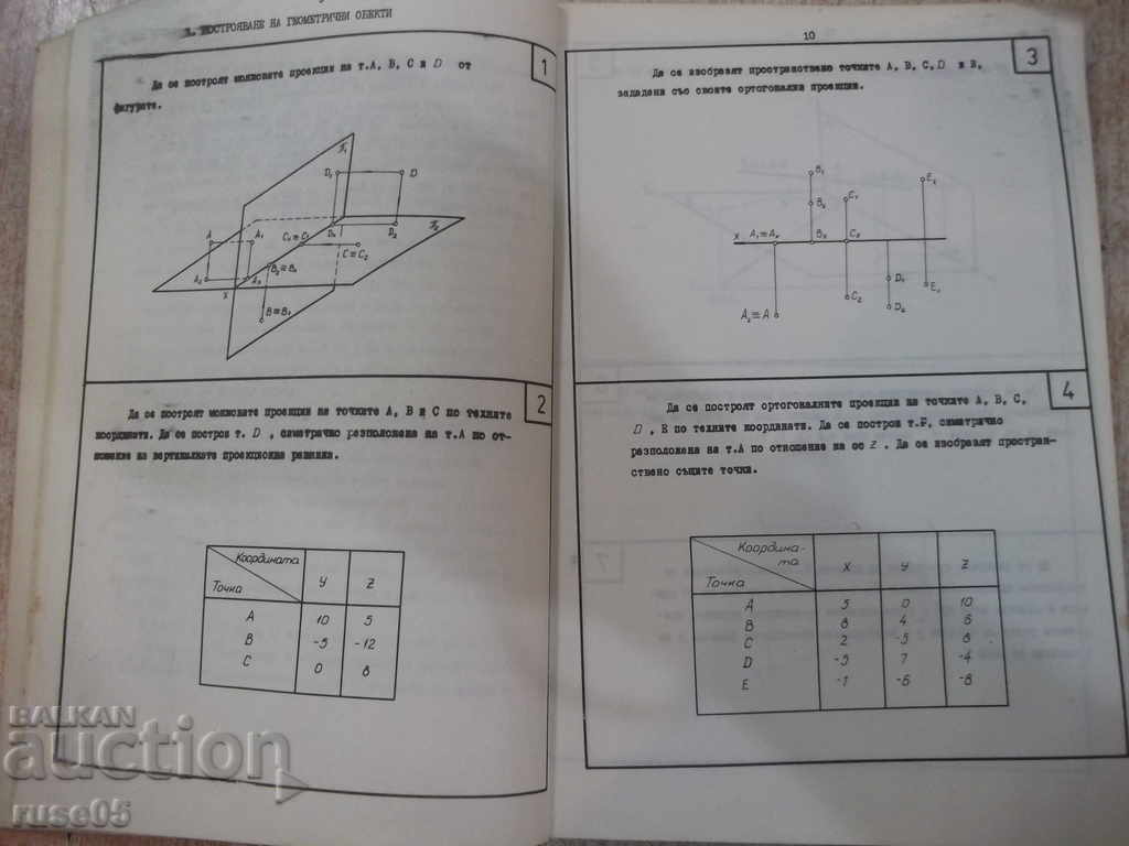 Delivery of Book Collection of Drawings-S.Ruseva -282p. Delivery of Book Collection of Drawings-S.Ruseva -282p.