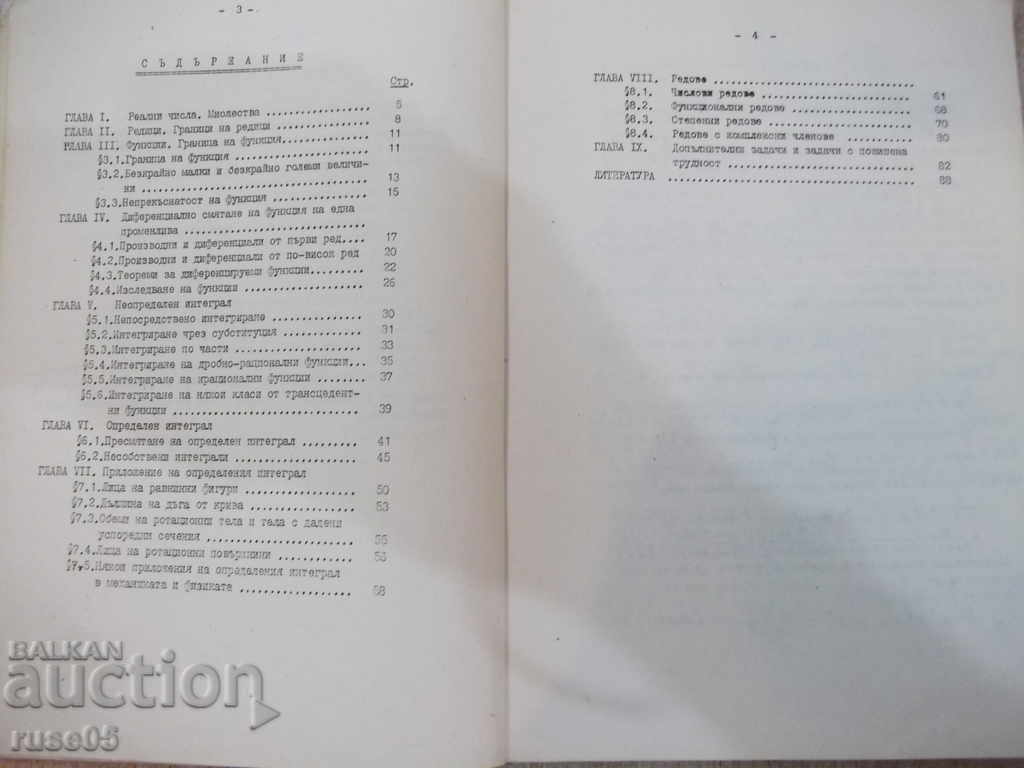 Delivery of Book "The Exercise Course for Mathematical Analysis-Ipast-D.Petrov" -88p. Delivery of Book "The Exercise Course for Mathematical Analysis-Ipast-D.Petrov" -88p.