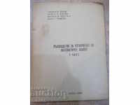 Book "The Exercise Course for Mathematical Analysis-Ipast-D.Petrov" -88p.