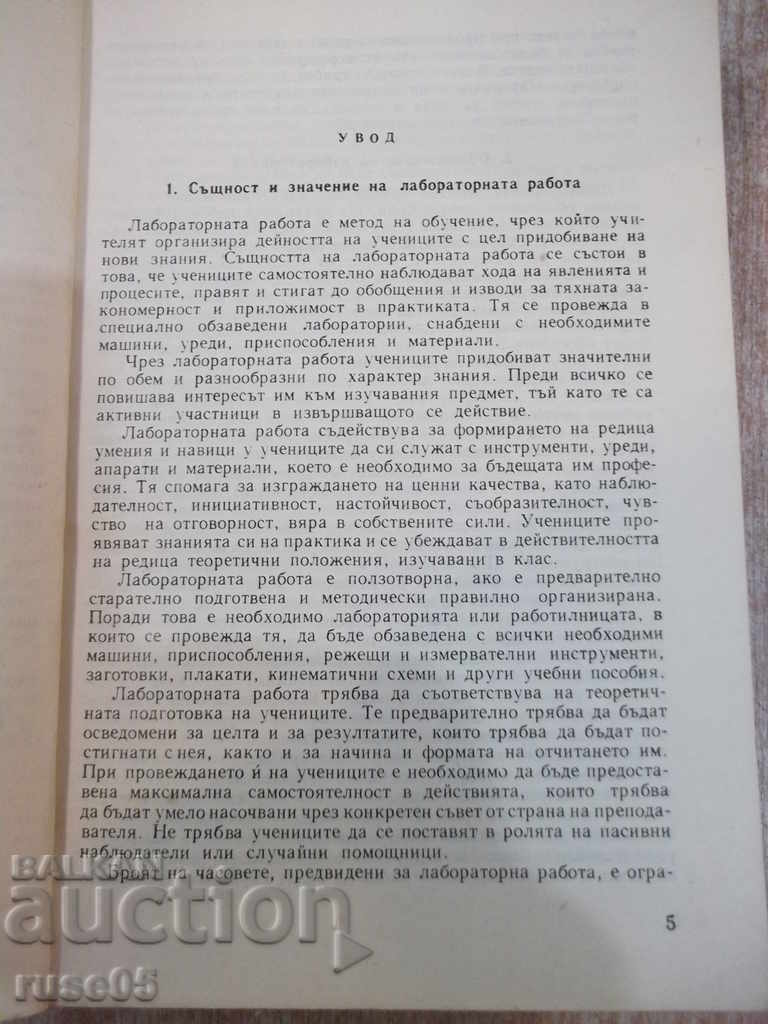 Auction Book "Mechanical Laboratory - P. Iliev" - 404 p. Auction Book "Mechanical Laboratory - P. Iliev" - 404 p.