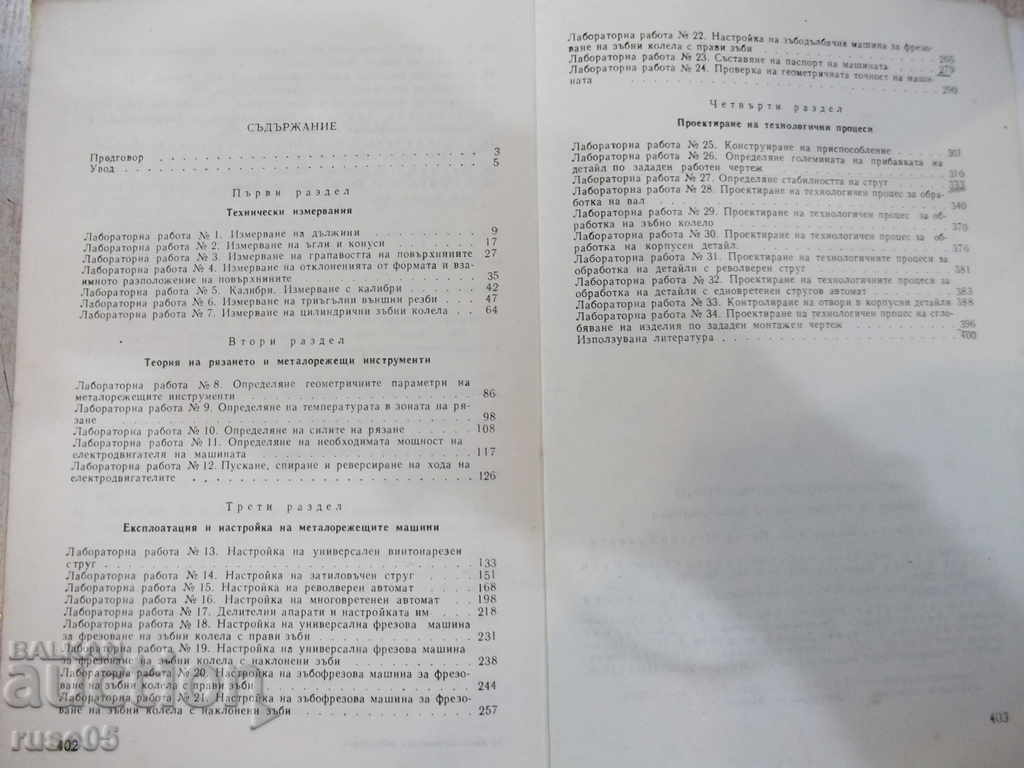 Book "Mechanical Laboratory - P. Iliev" - 404 p. - 5 Book "Mechanical Laboratory - P. Iliev" - 404 p. - 5
