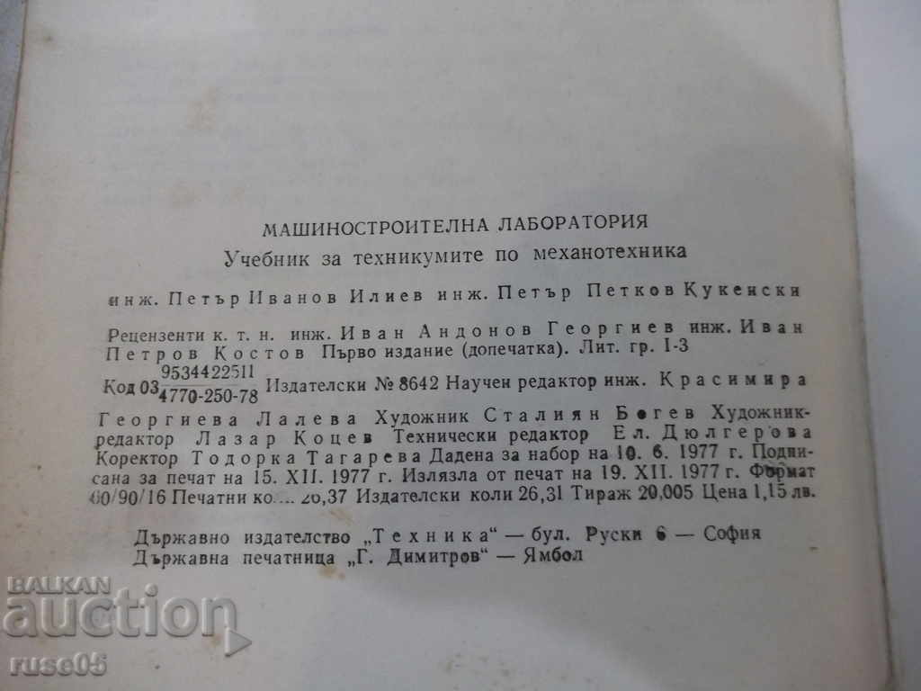 Book "Mechanical Laboratory - P. Iliev" - 404 p. - 6 Book "Mechanical Laboratory - P. Iliev" - 404 p. - 6