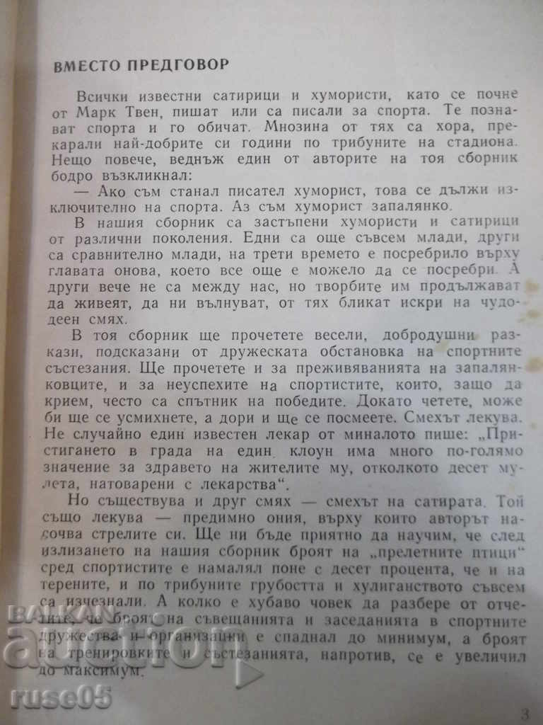 Auction Book "Bodies and Roses - Humor and Satire" - 236 pages Auction Book "Bodies and Roses - Humor and Satire" - 236 pages
