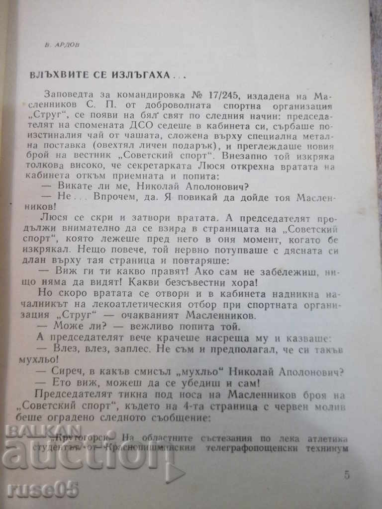 Delivery of Book "Bodies and Roses - Humor and Satire" - 236 pages Delivery of Book "Bodies and Roses - Humor and Satire" - 236 pages