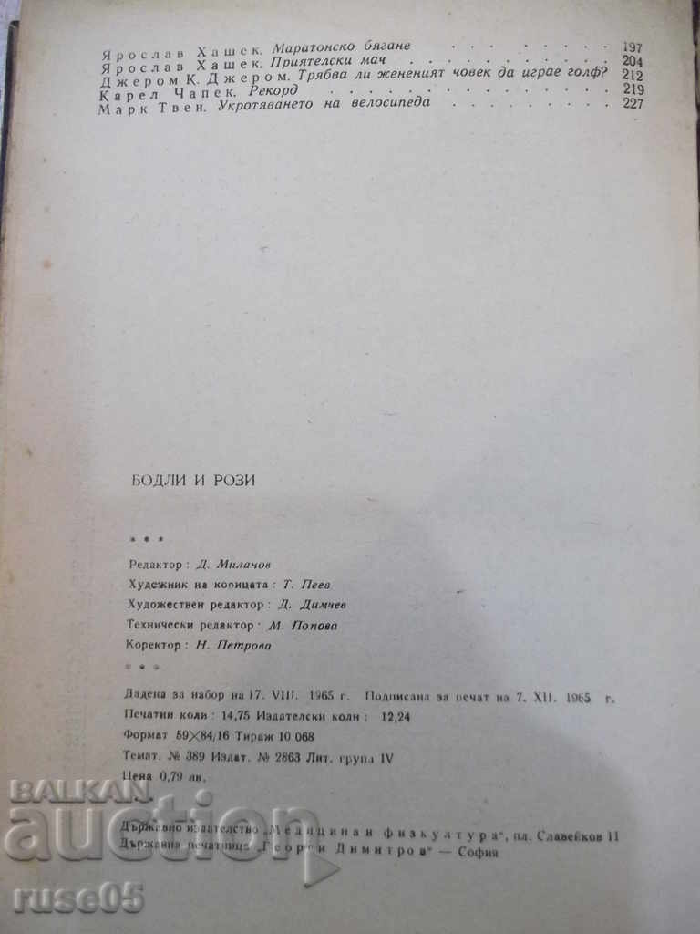 Book "Bodies and Roses - Humor and Satire" - 236 pages - 6 Book "Bodies and Roses - Humor and Satire" - 236 pages - 6