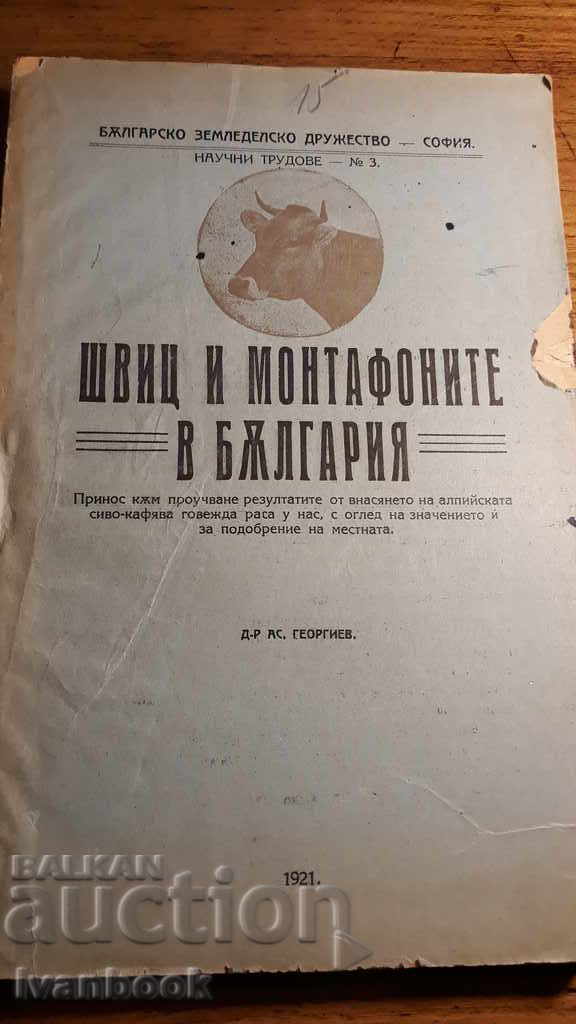 Швиц и Монтафоните в България 1921г