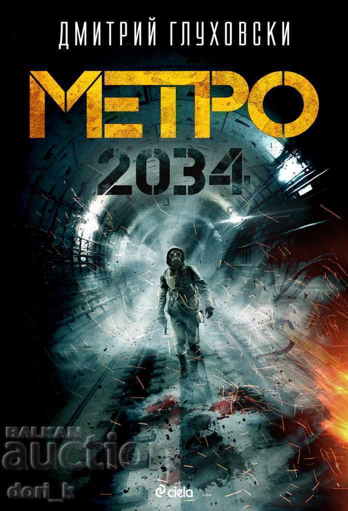 Subway 2034