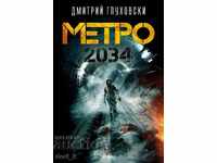 Metroul 2034